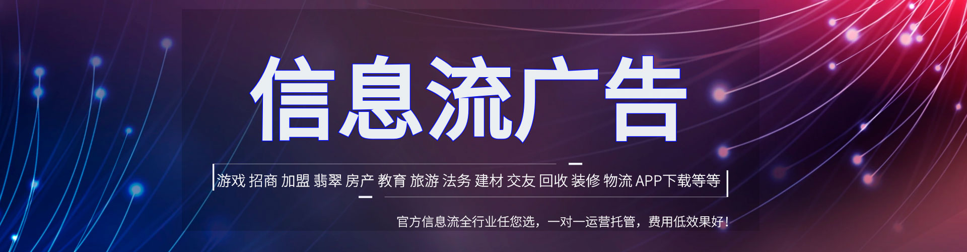 威远快手信息流